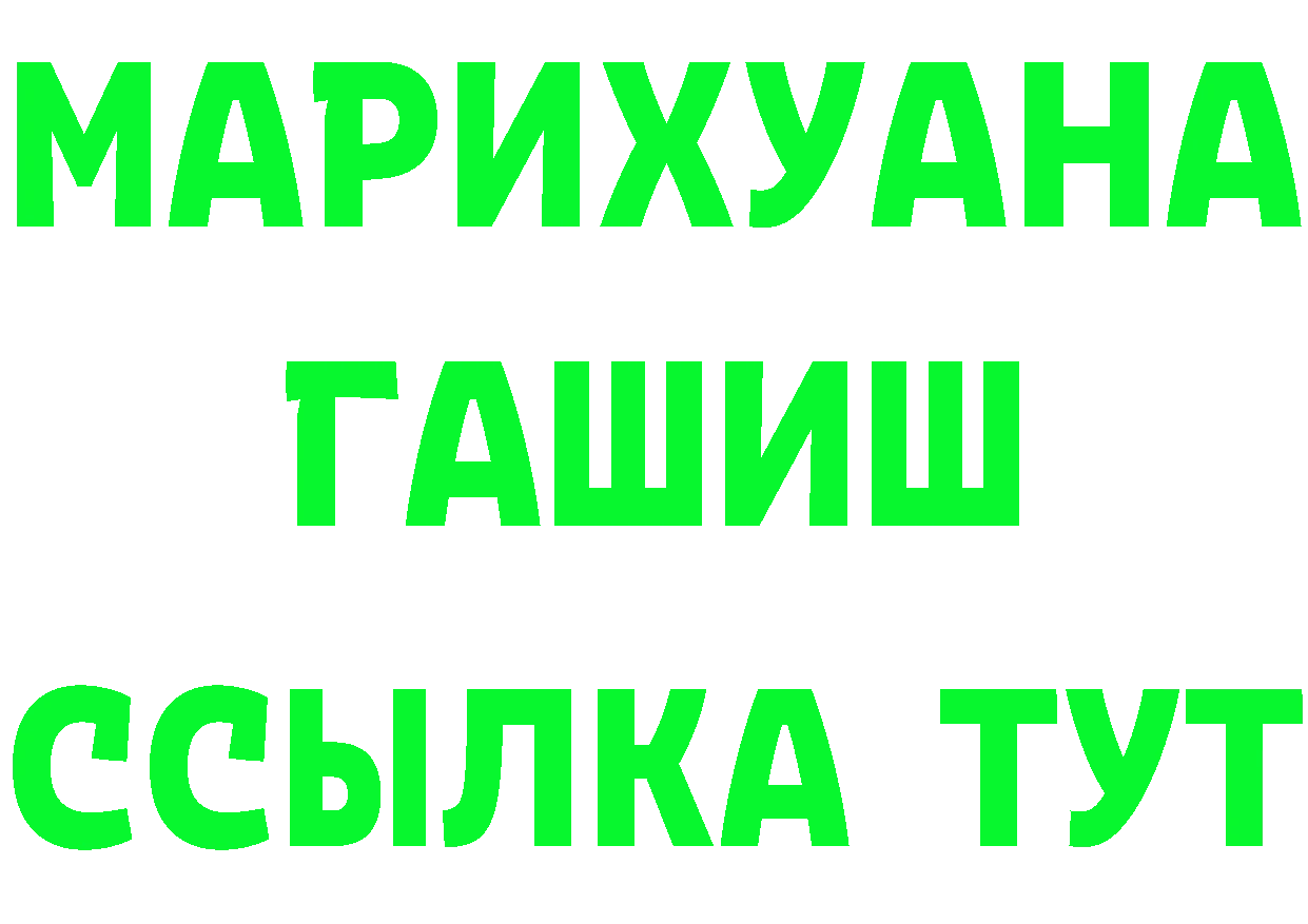 БУТИРАТ GHB ТОР даркнет mega Татарск